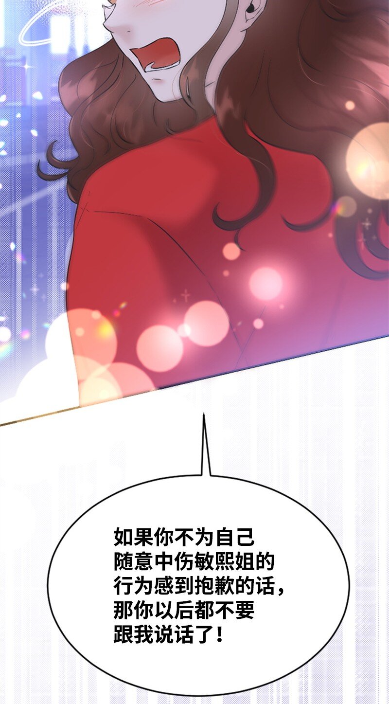 《肌肉甜心》35 清儿的记忆 第35页