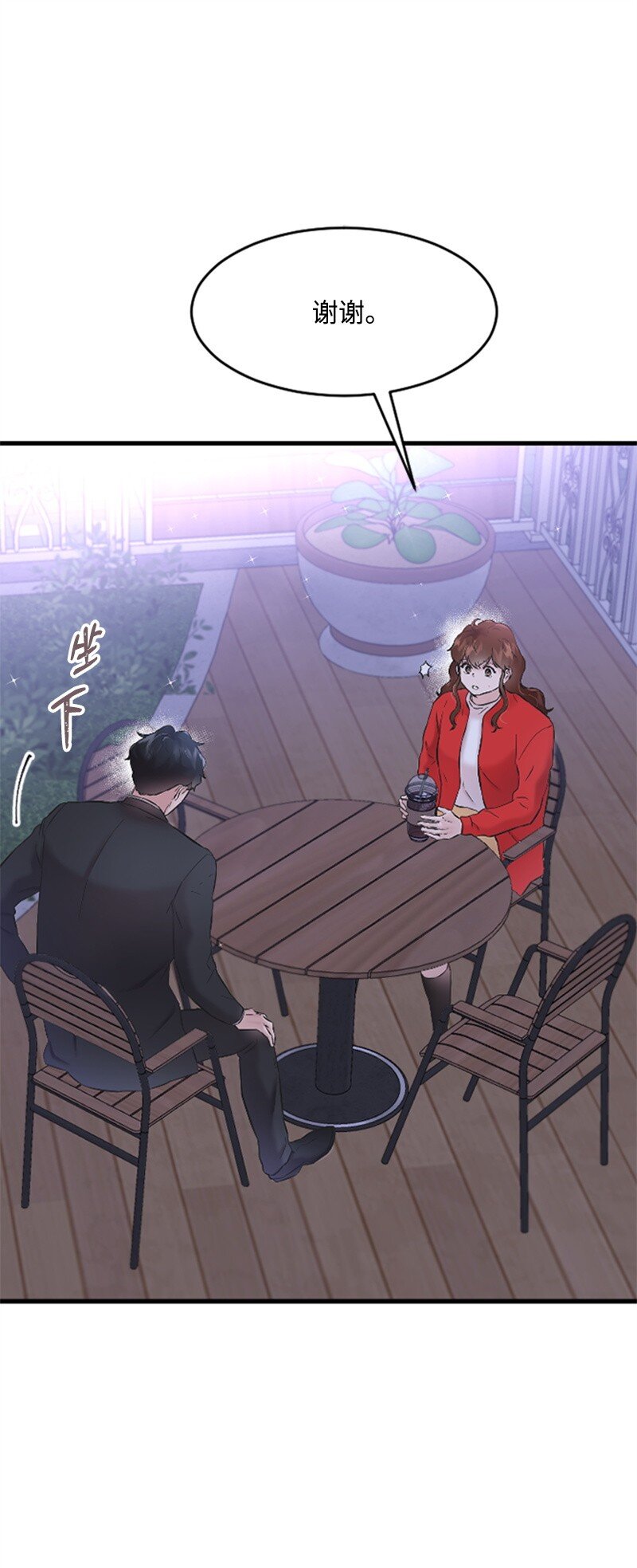 《肌肉甜心》35 清儿的记忆 第41页