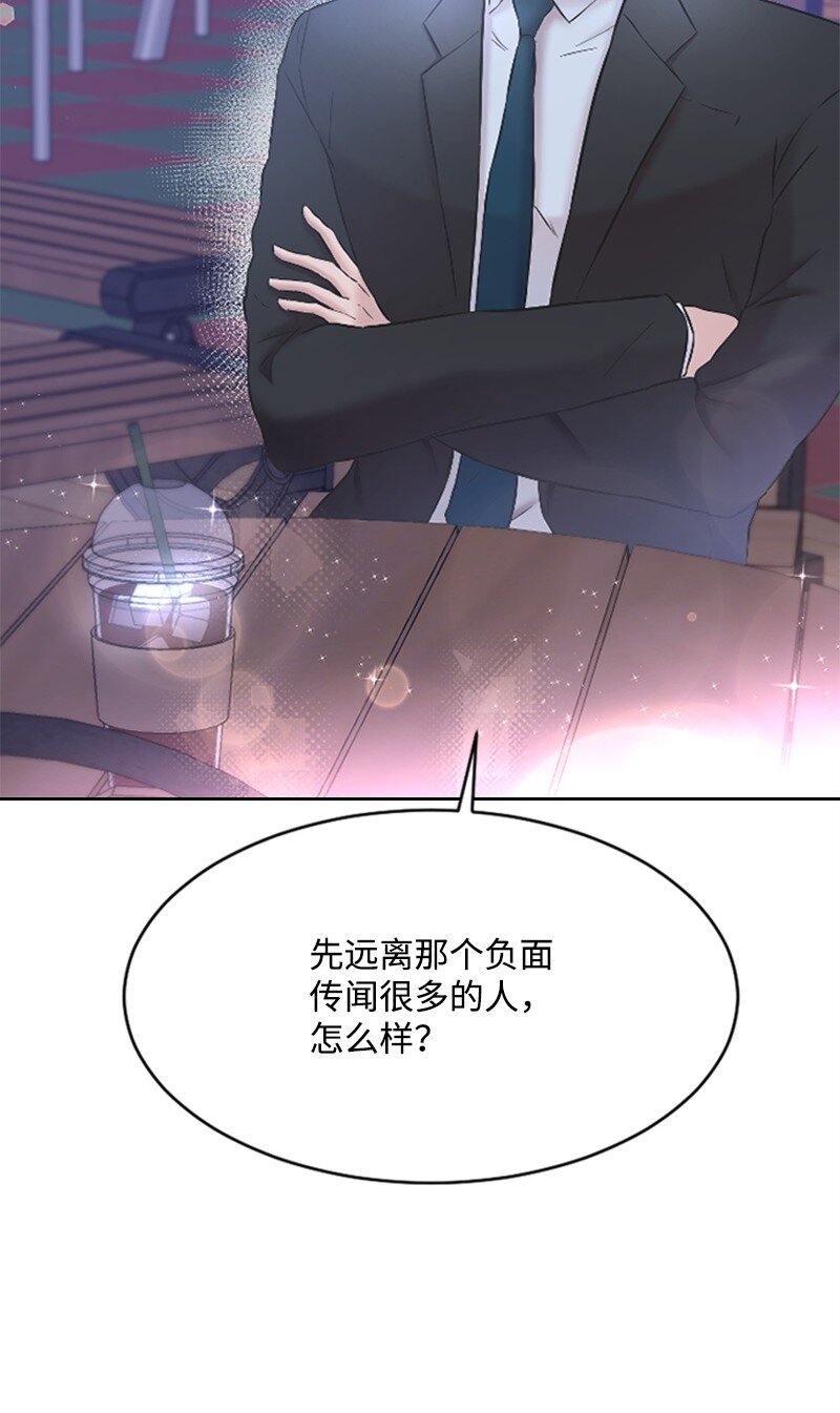 《肌肉甜心》35 清儿的记忆 第43页
