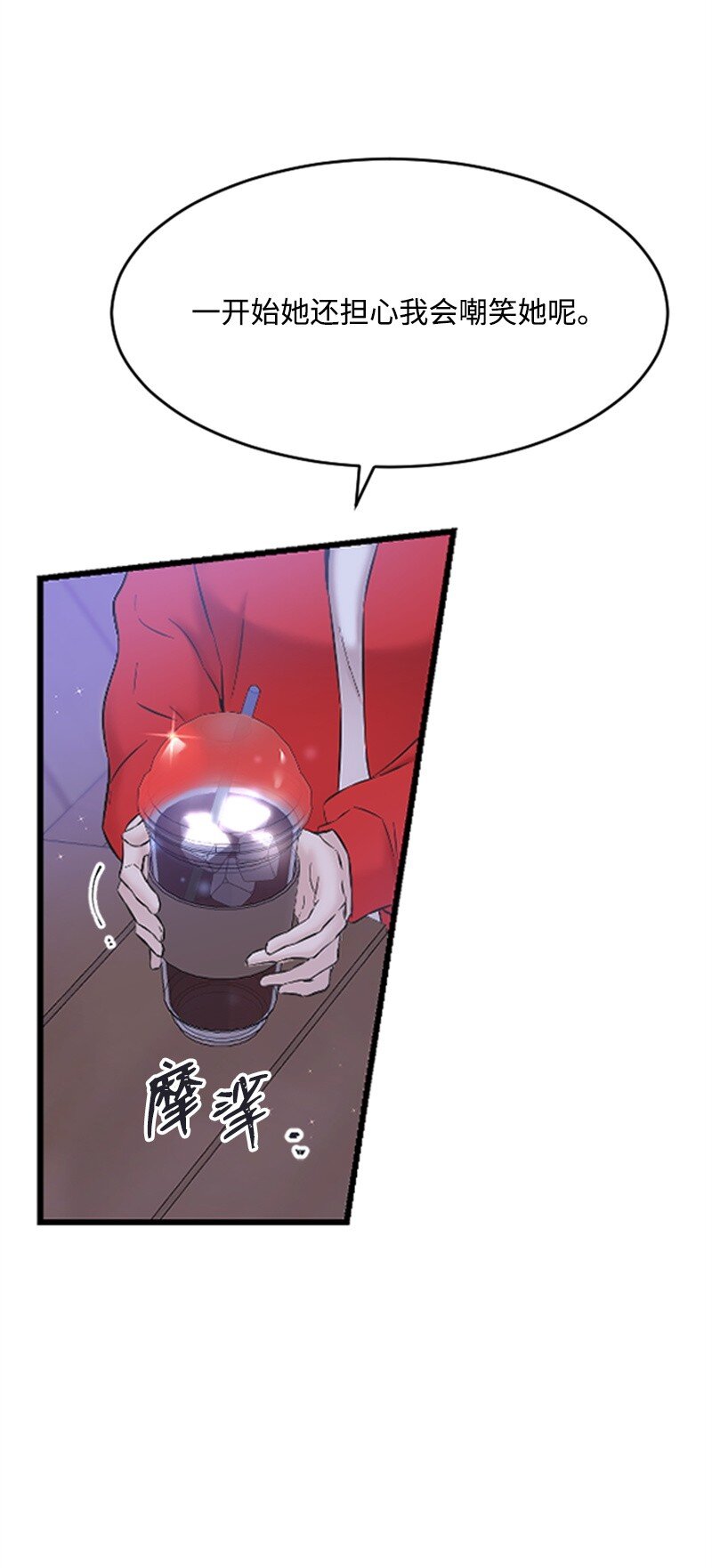 《肌肉甜心》35 清儿的记忆 第47页