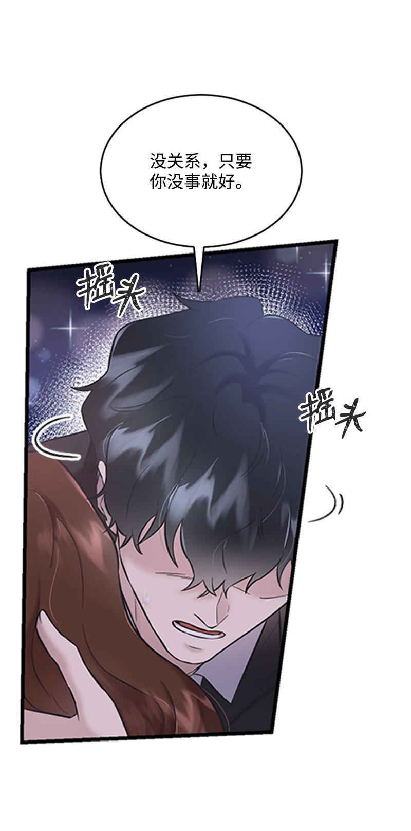 《肌肉甜心》35 清儿的记忆 第6页
