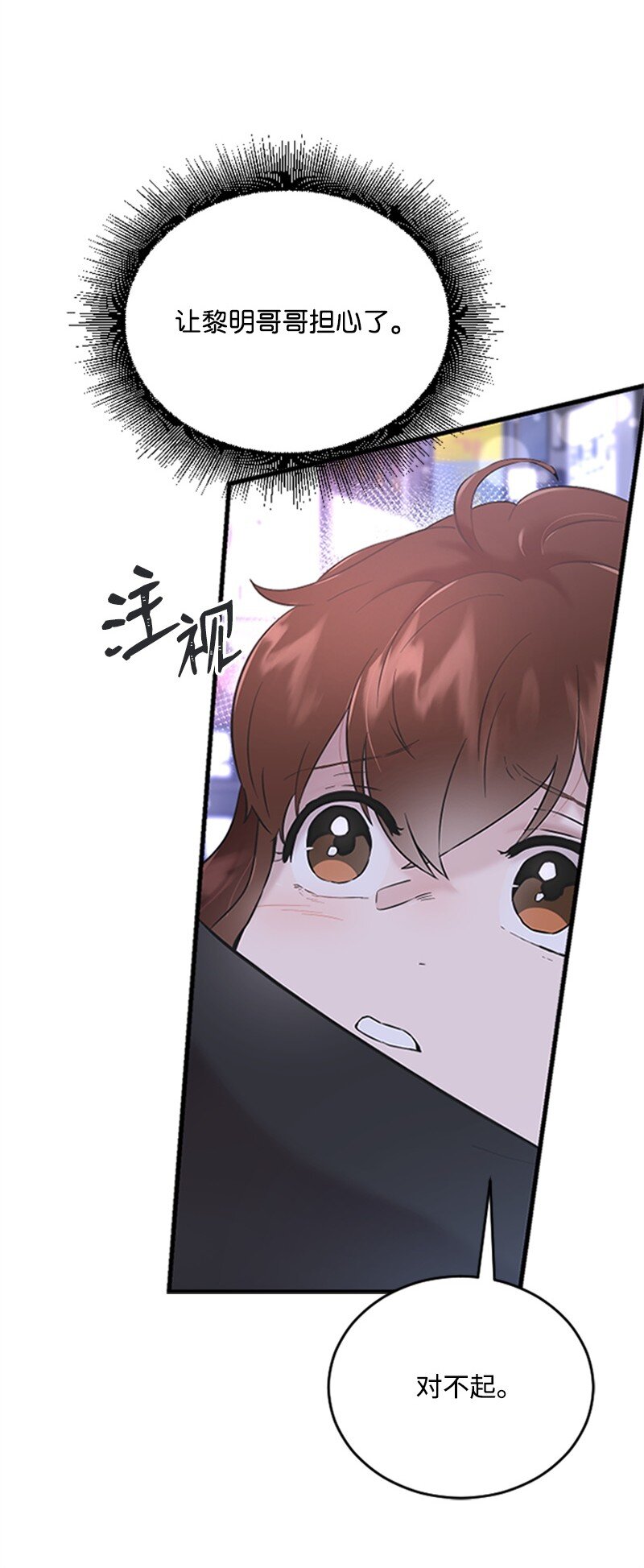 《肌肉甜心》35 清儿的记忆 第7页
