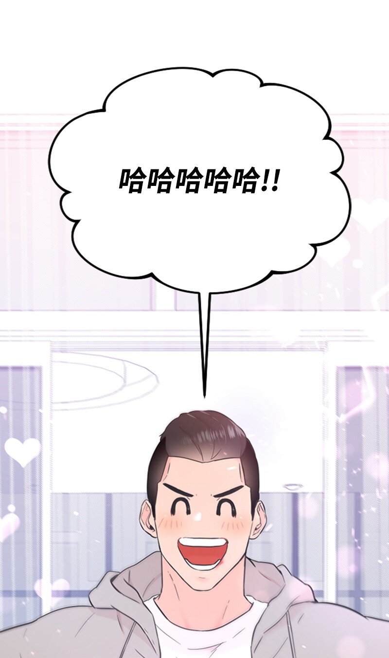 《肌肉甜心》33 再遇学姐 第12页