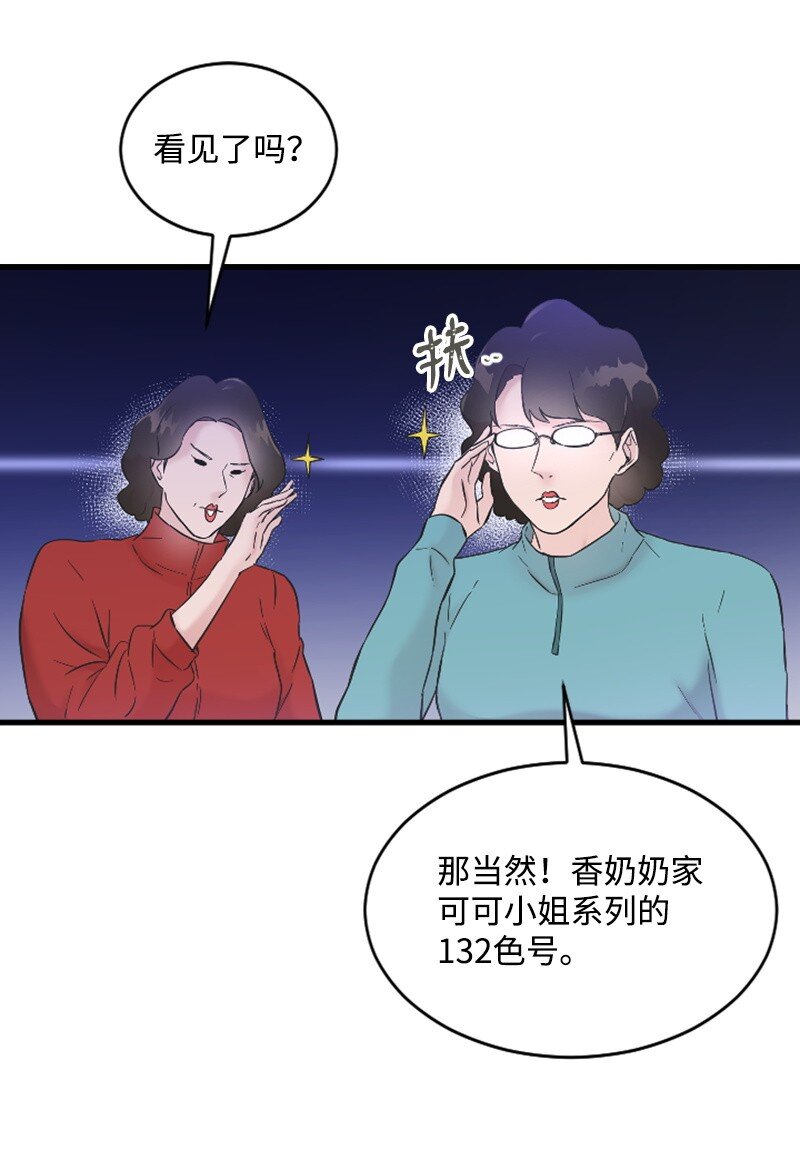 《肌肉甜心》33 再遇学姐 第17页
