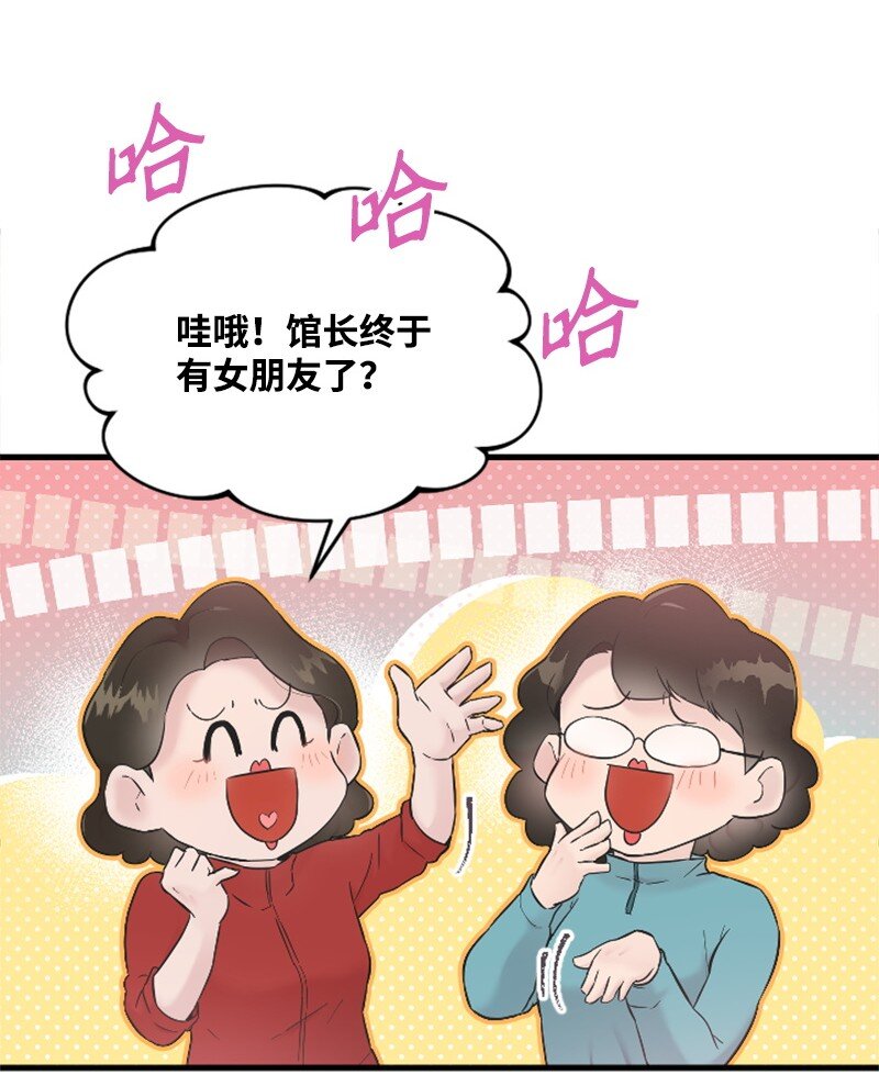 《肌肉甜心》33 再遇学姐 第18页