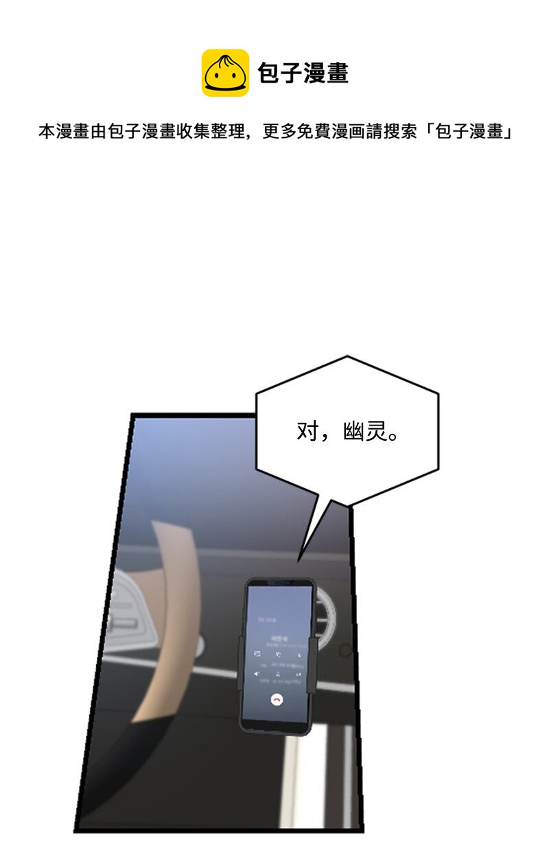《肌肉甜心》33 再遇学姐 第1页