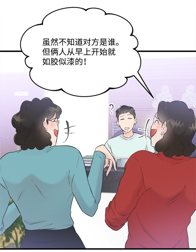 《肌肉甜心》33 再遇学姐 第20页