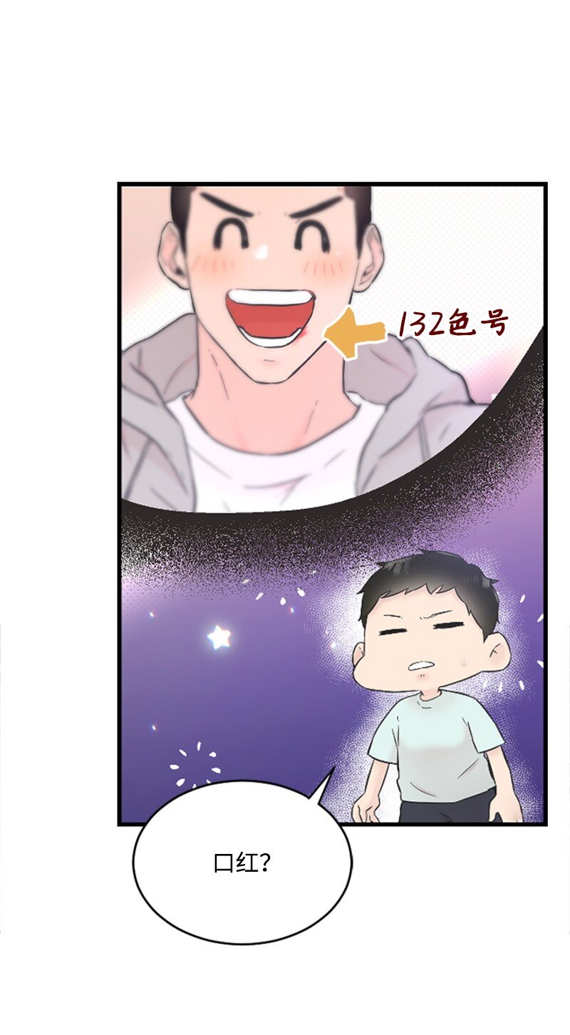 《肌肉甜心》33 再遇学姐 第23页