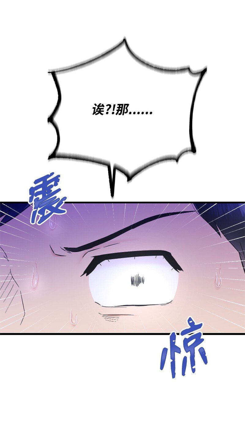 《肌肉甜心》33 再遇学姐 第24页