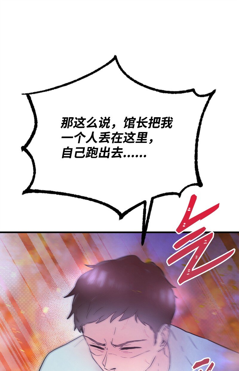 《肌肉甜心》33 再遇学姐 第25页