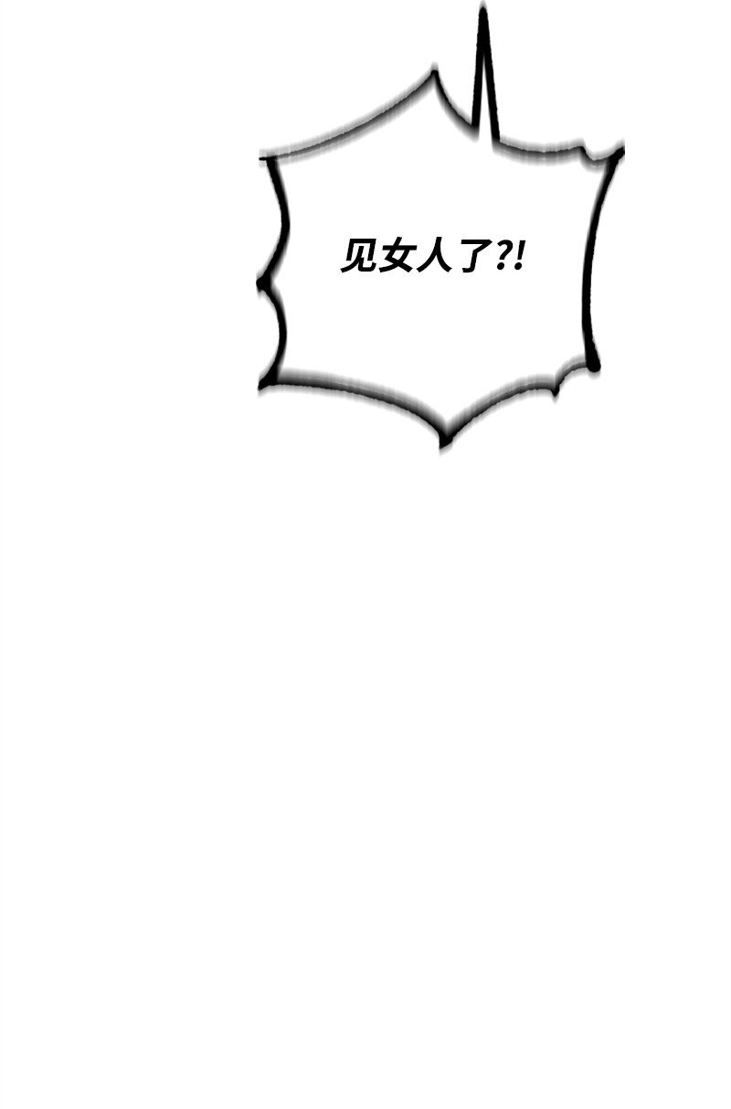 《肌肉甜心》33 再遇学姐 第27页