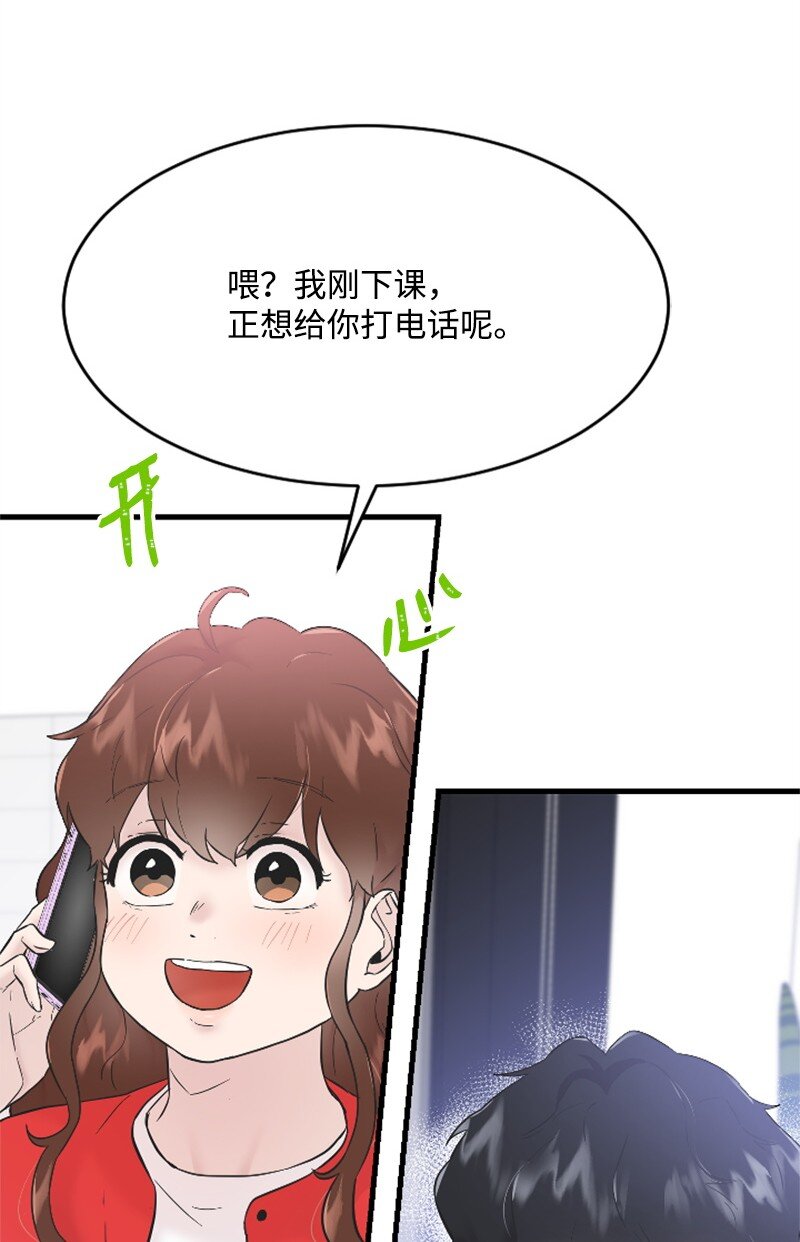 《肌肉甜心》33 再遇学姐 第30页