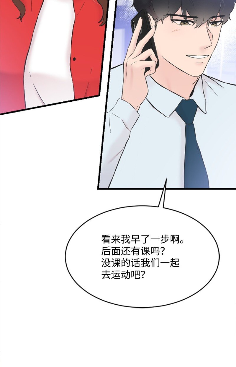 《肌肉甜心》33 再遇学姐 第31页