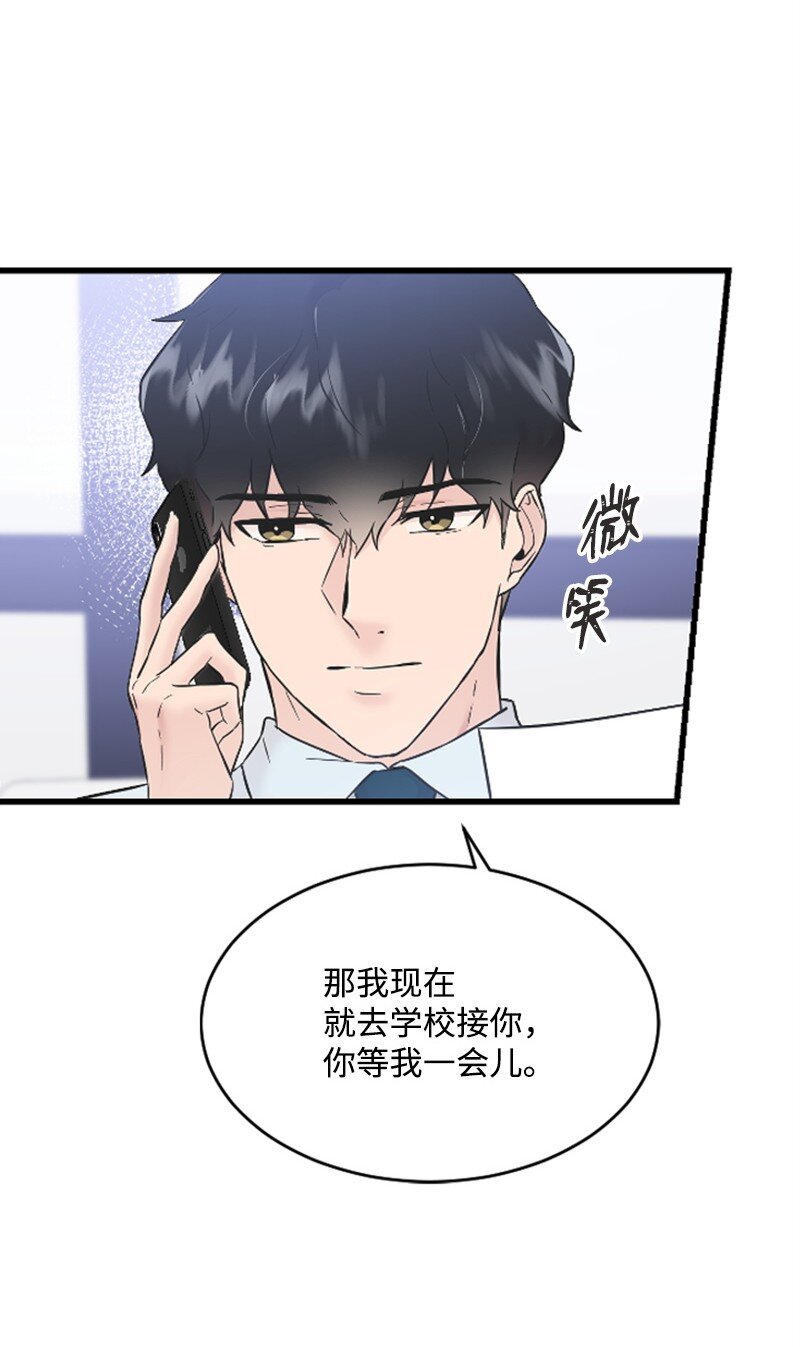 《肌肉甜心》33 再遇学姐 第34页