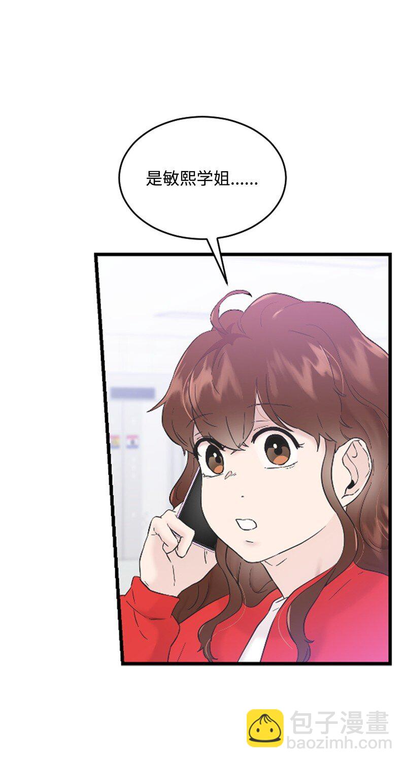 《肌肉甜心》33 再遇学姐 第37页