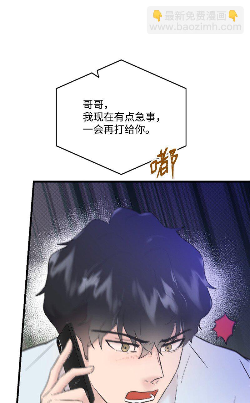 《肌肉甜心》33 再遇学姐 第38页