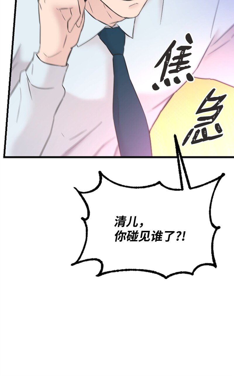 《肌肉甜心》33 再遇学姐 第39页