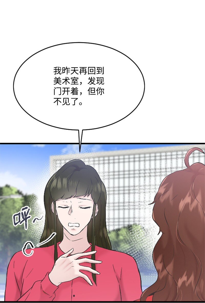 《肌肉甜心》33 再遇学姐 第43页
