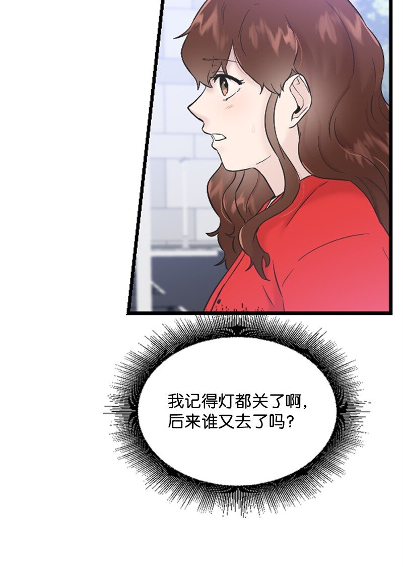 《肌肉甜心》33 再遇学姐 第45页