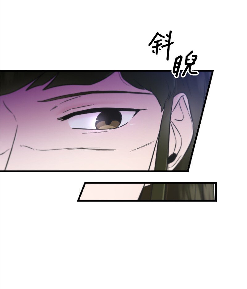 《肌肉甜心》33 再遇学姐 第46页