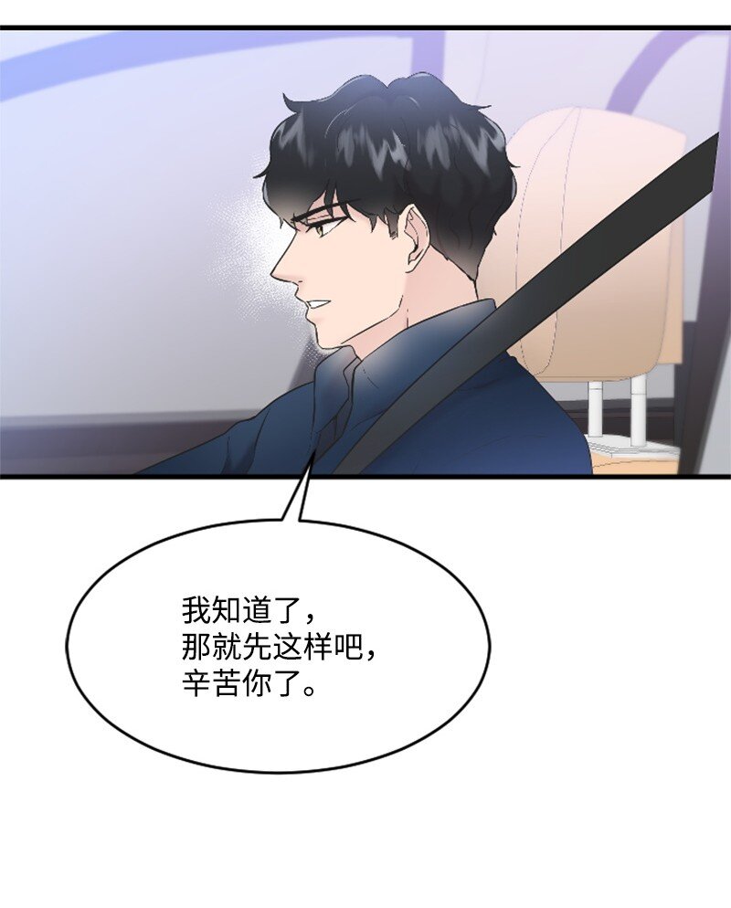 《肌肉甜心》33 再遇学姐 第5页