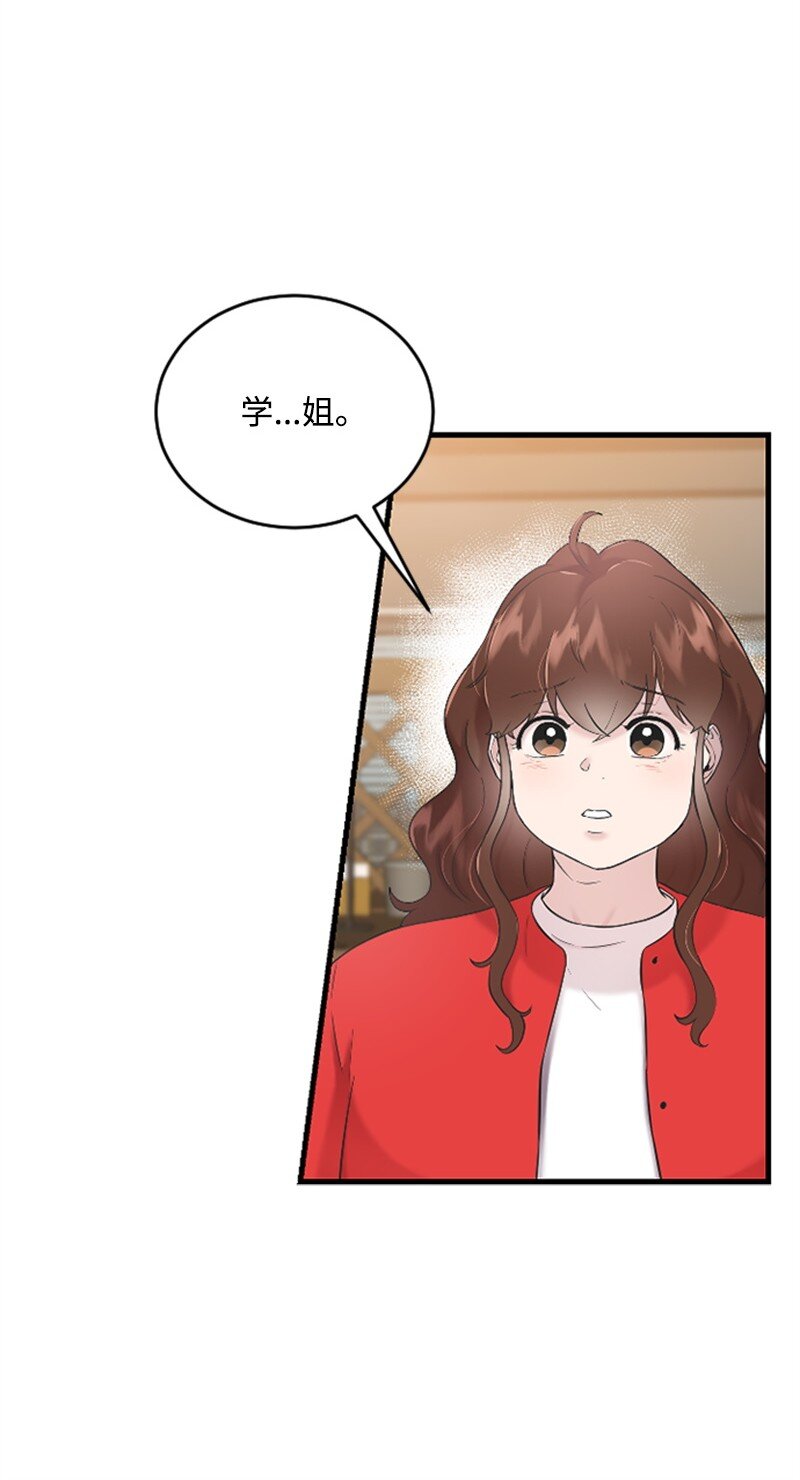 《肌肉甜心》34 敏熙的过往 第10页