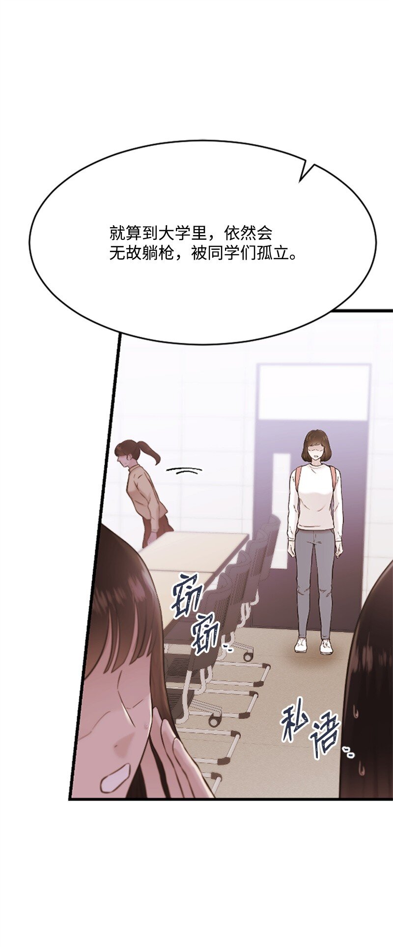 《肌肉甜心》34 敏熙的过往 第11页