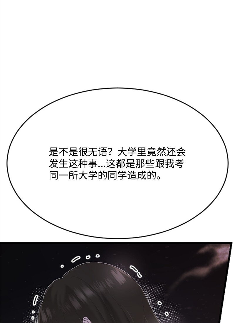 《肌肉甜心》34 敏熙的过往 第12页