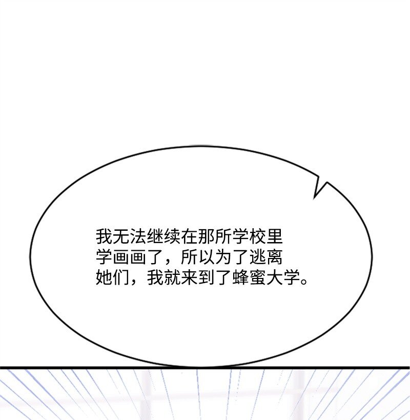 《肌肉甜心》34 敏熙的过往 第14页