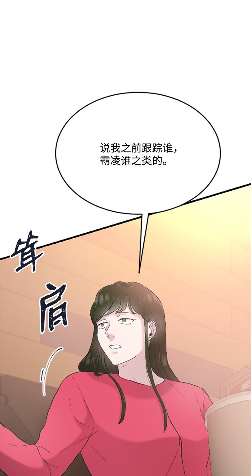 《肌肉甜心》34 敏熙的过往 第16页