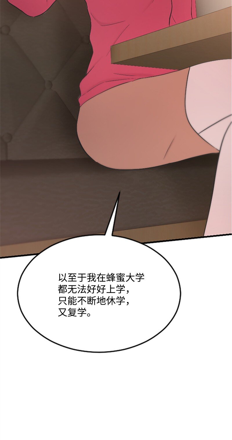 《肌肉甜心》34 敏熙的过往 第17页