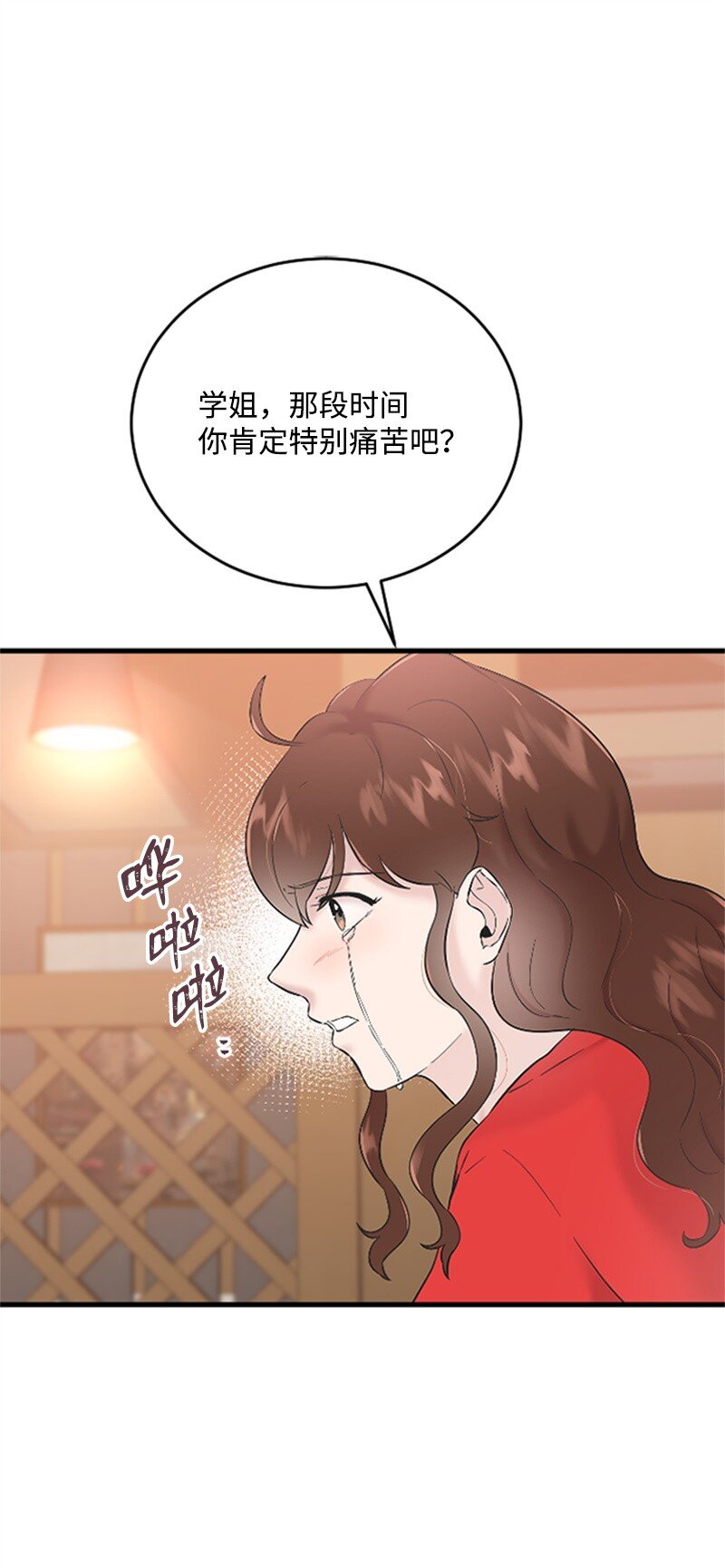 《肌肉甜心》34 敏熙的过往 第20页