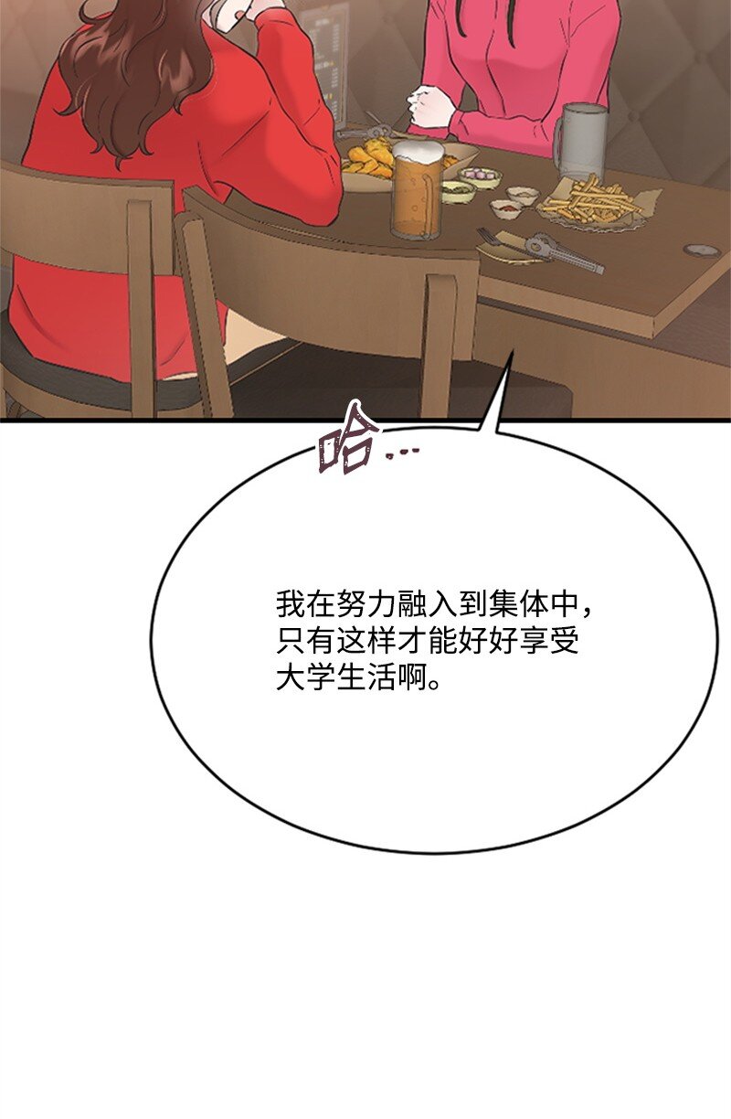 《肌肉甜心》34 敏熙的过往 第22页