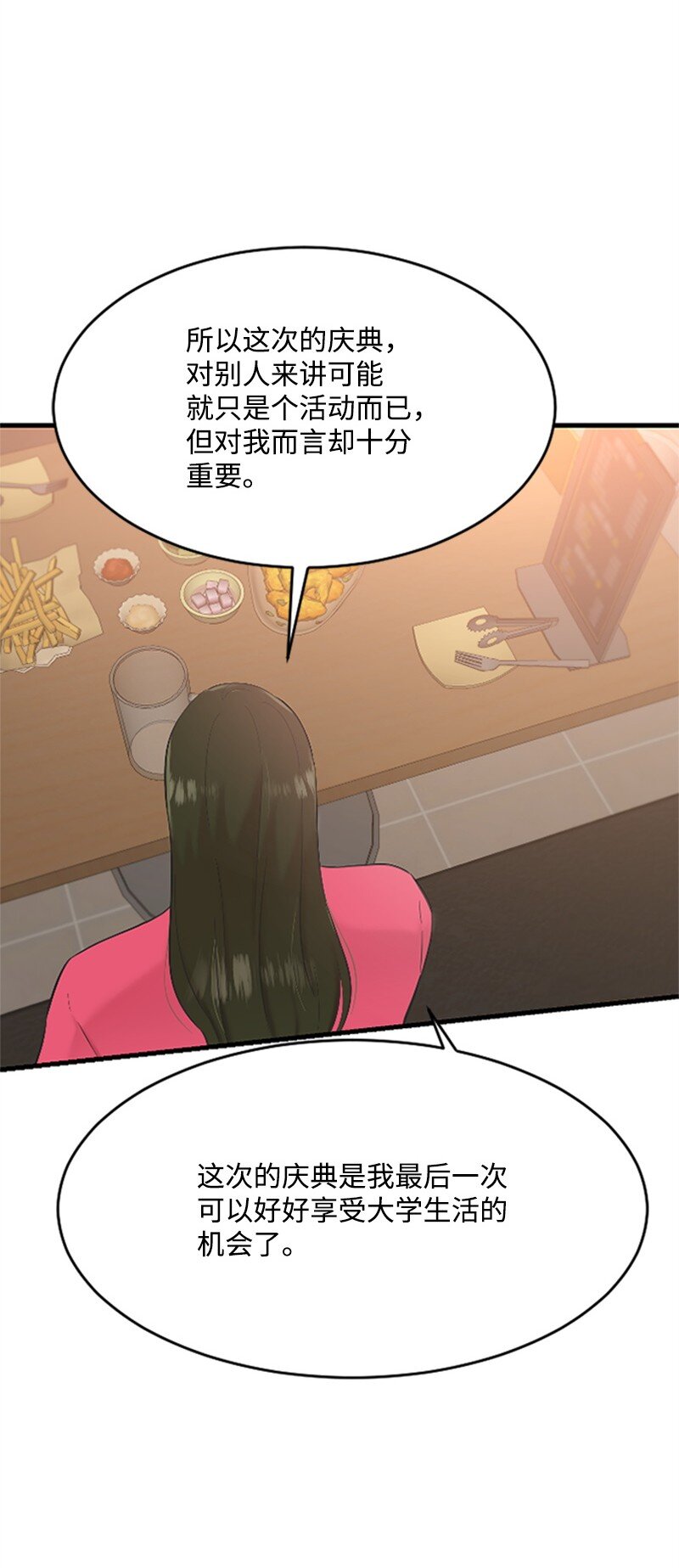 《肌肉甜心》34 敏熙的过往 第23页