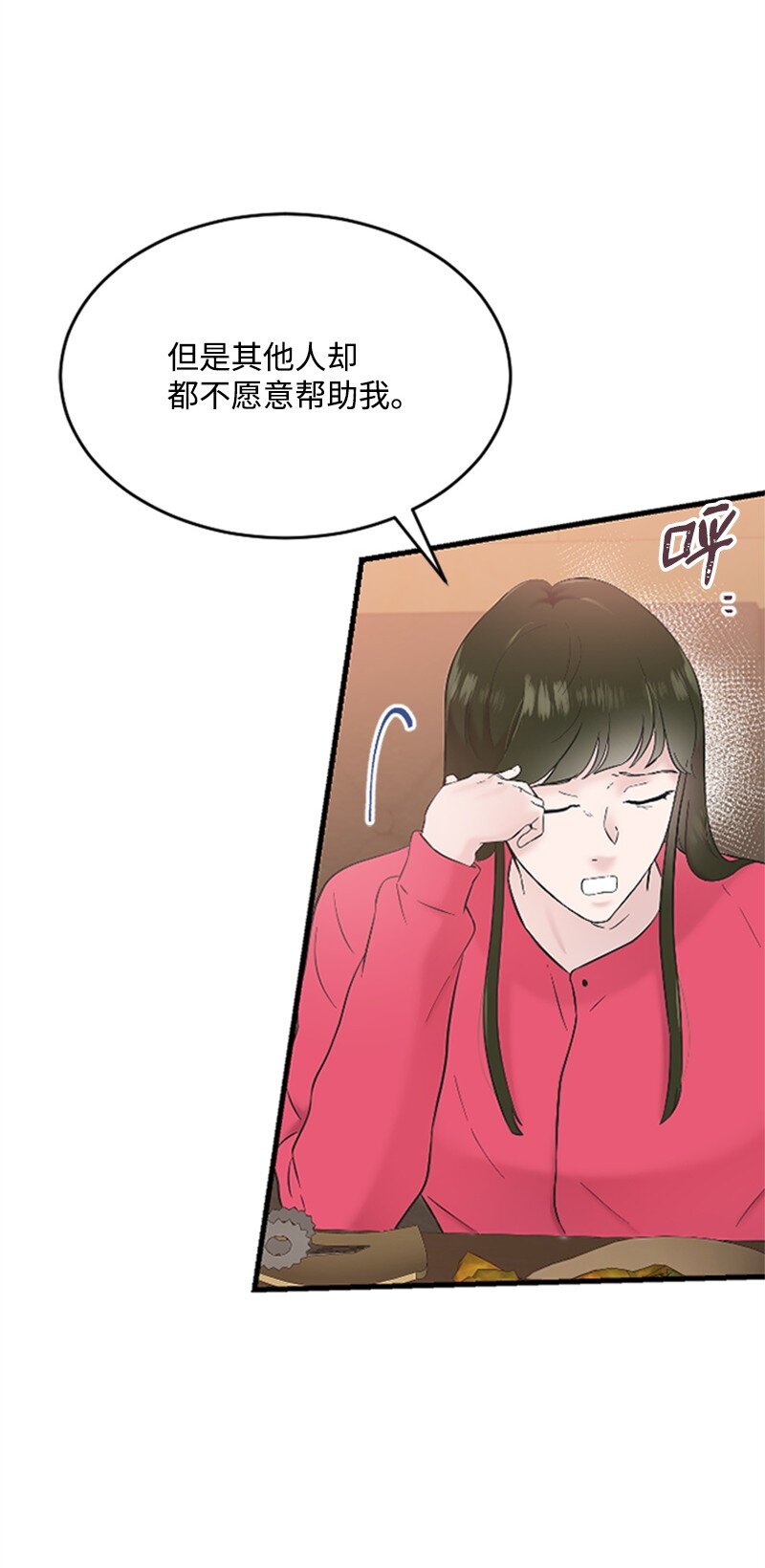 《肌肉甜心》34 敏熙的过往 第24页