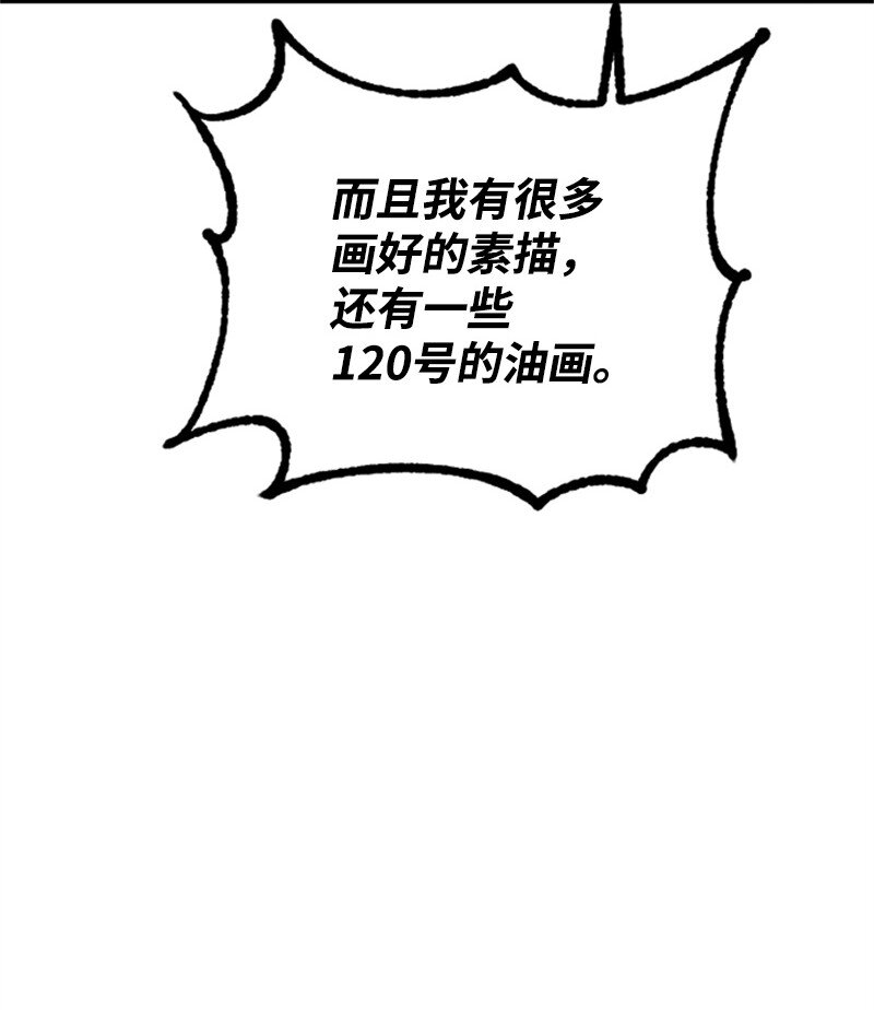 《肌肉甜心》34 敏熙的过往 第29页