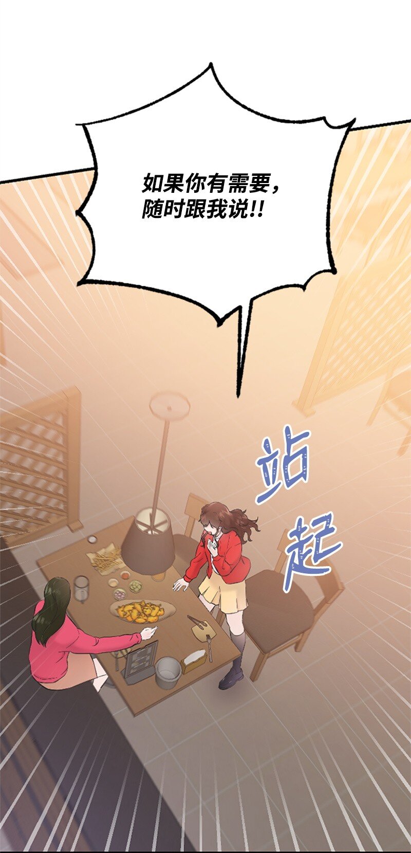 《肌肉甜心》34 敏熙的过往 第30页