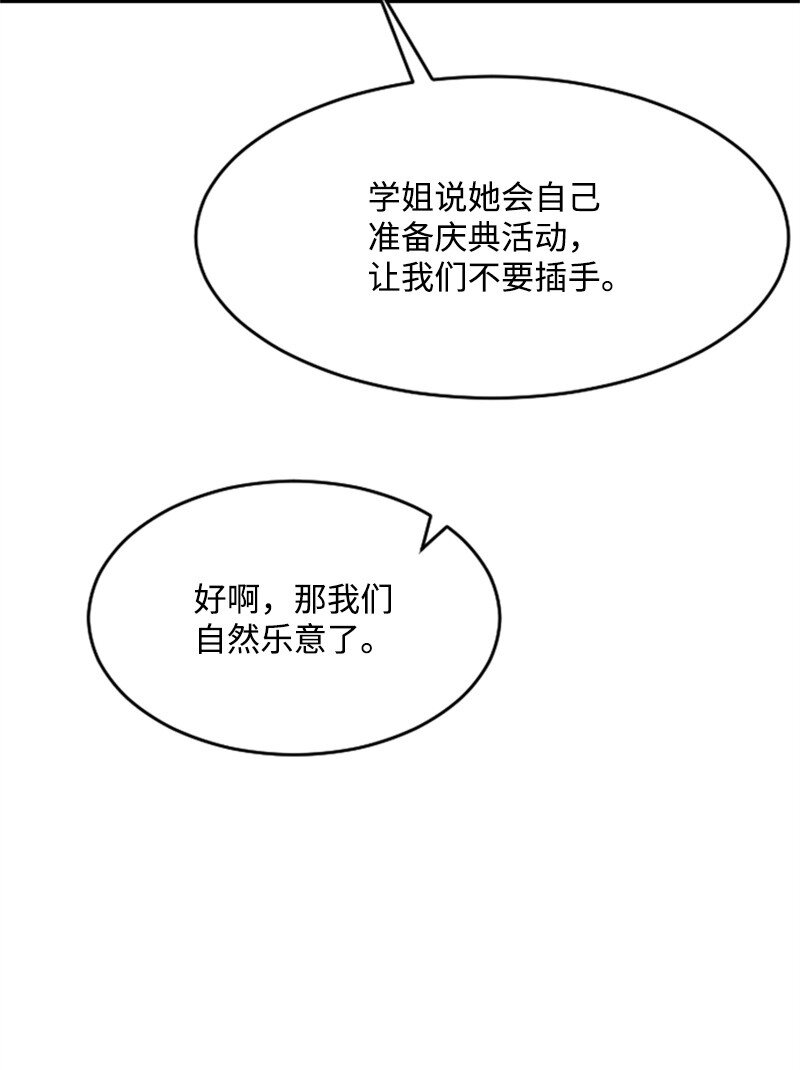 《肌肉甜心》34 敏熙的过往 第36页