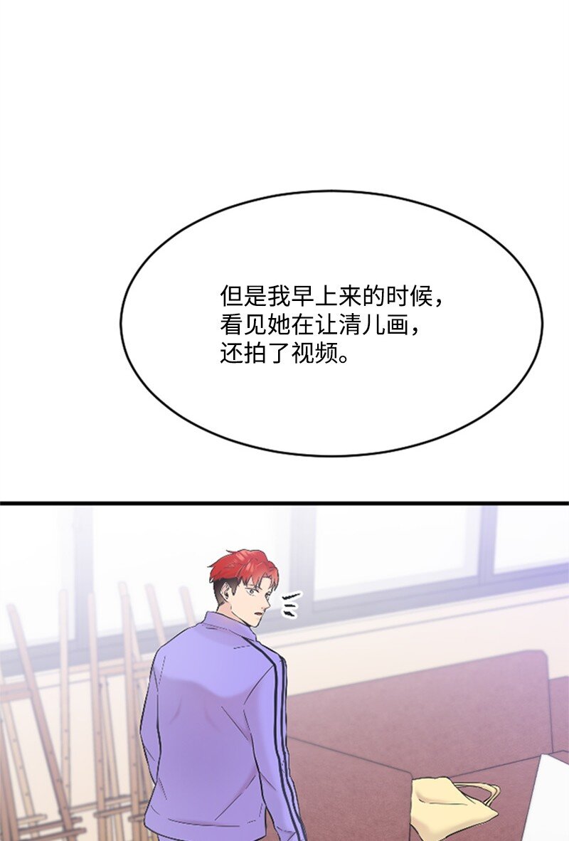 《肌肉甜心》34 敏熙的过往 第37页
