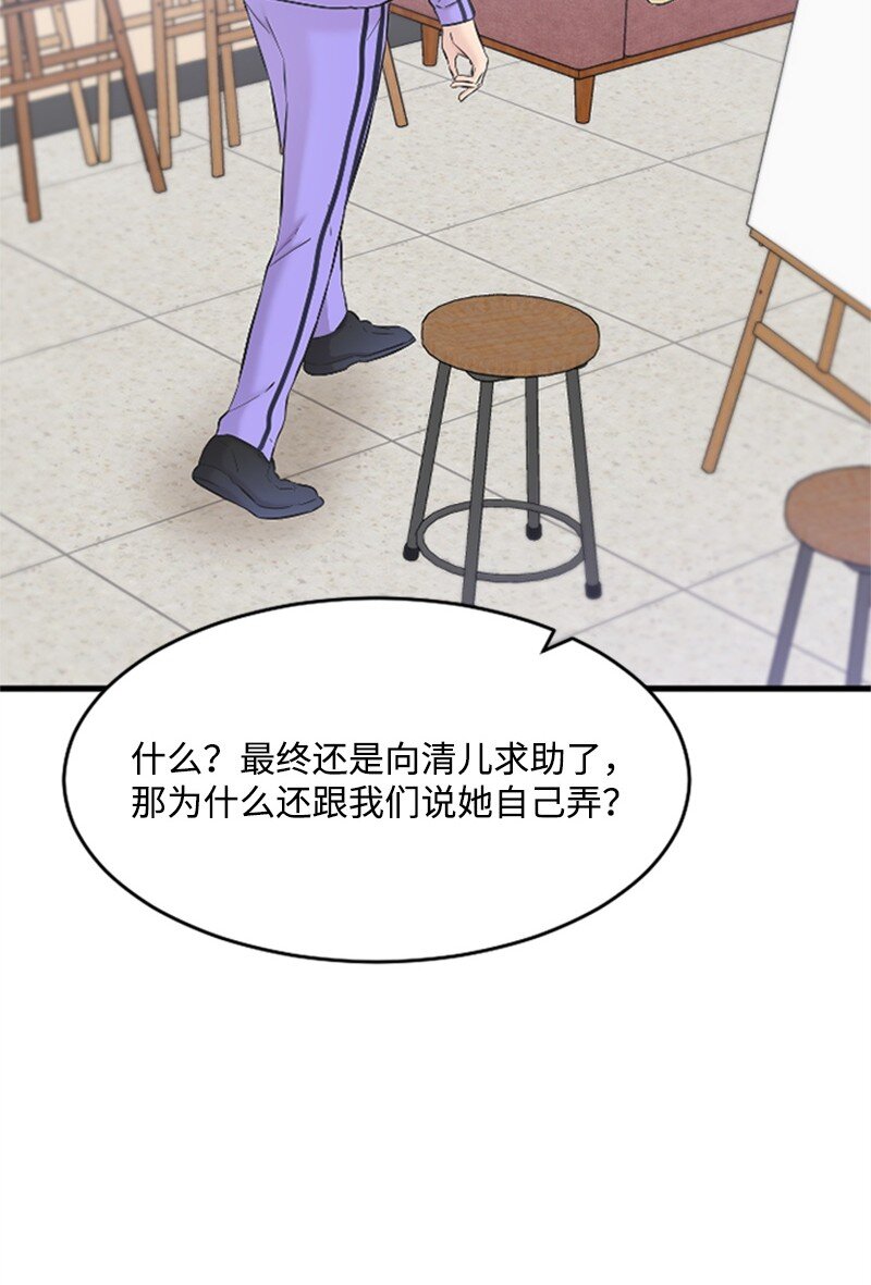 《肌肉甜心》34 敏熙的过往 第38页