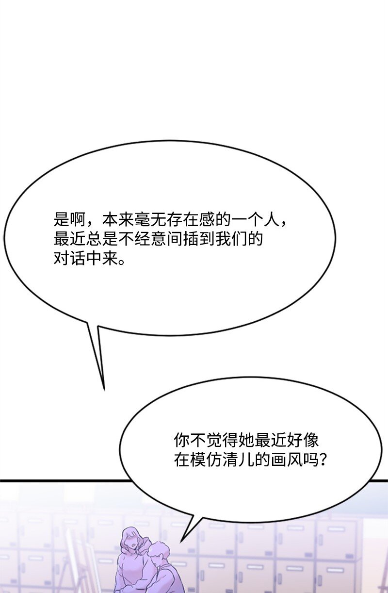 《肌肉甜心》34 敏熙的过往 第40页