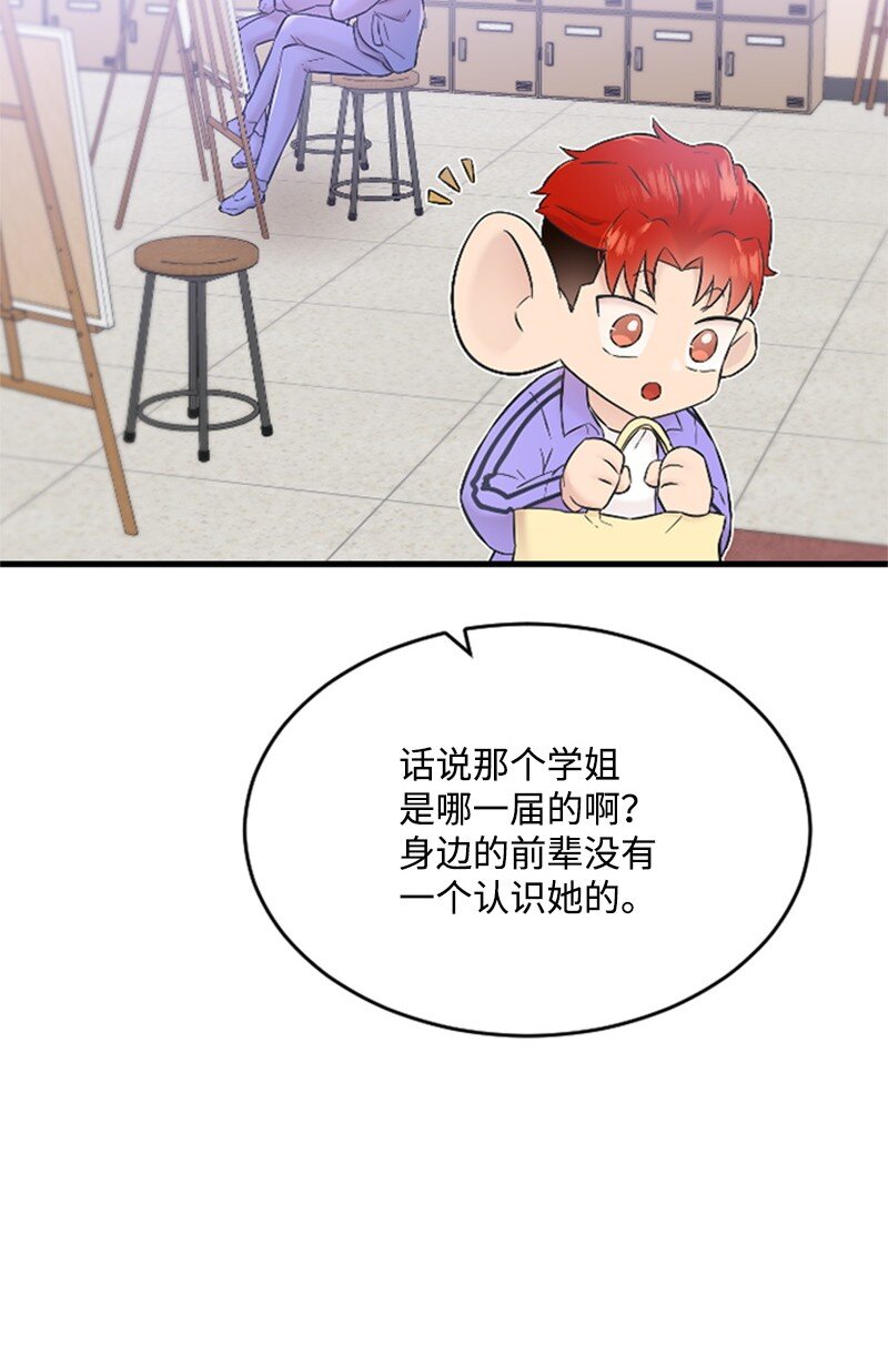《肌肉甜心》34 敏熙的过往 第41页
