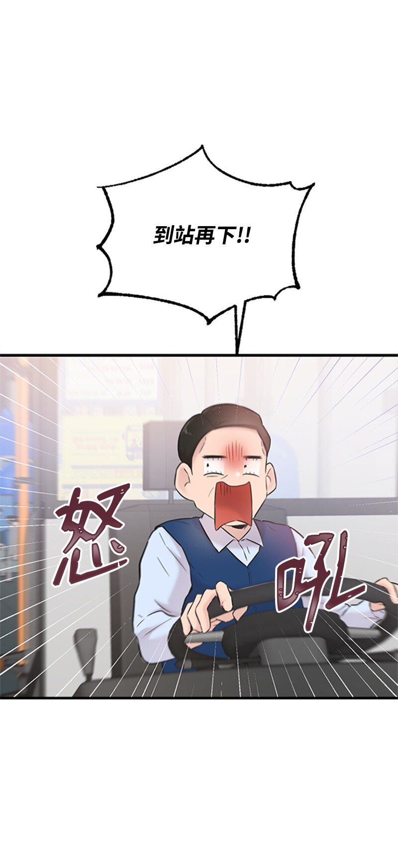 《肌肉甜心》34 敏熙的过往 第47页