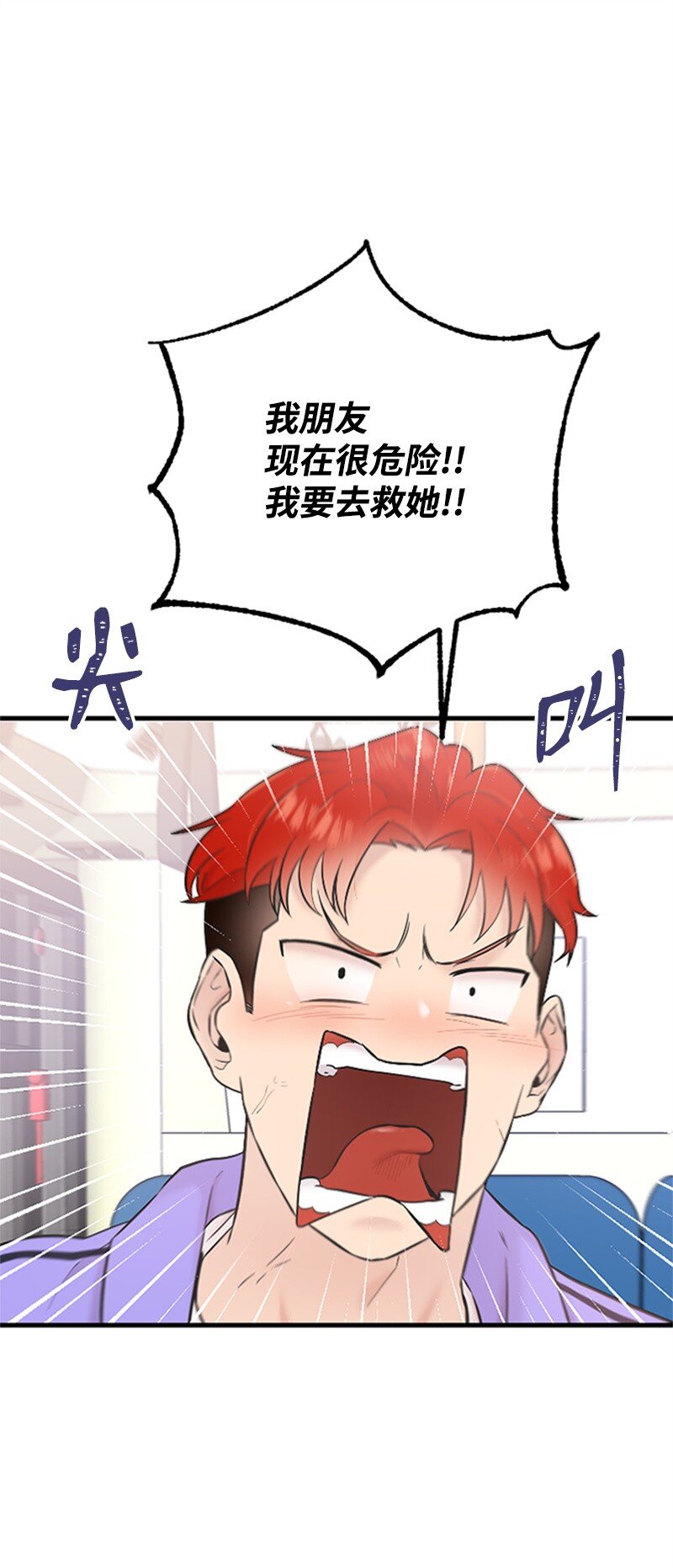 《肌肉甜心》34 敏熙的过往 第48页