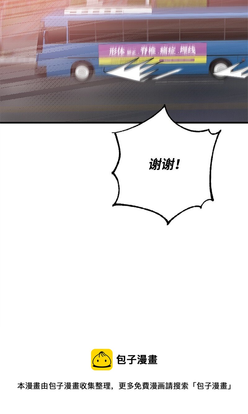 《肌肉甜心》34 敏熙的过往 第50页