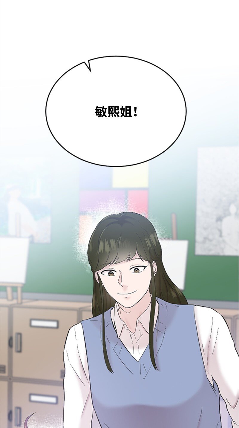 《肌肉甜心》36 发现恋情 第10页
