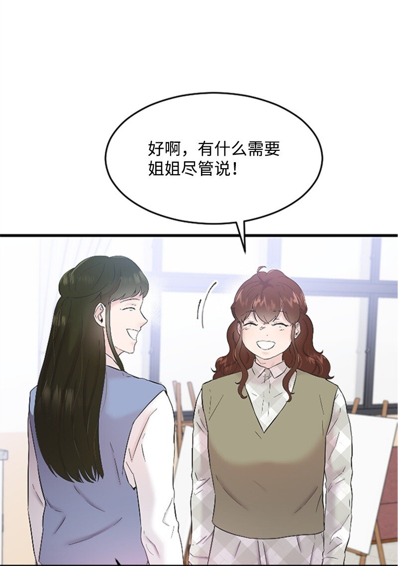 《肌肉甜心》36 发现恋情 第13页