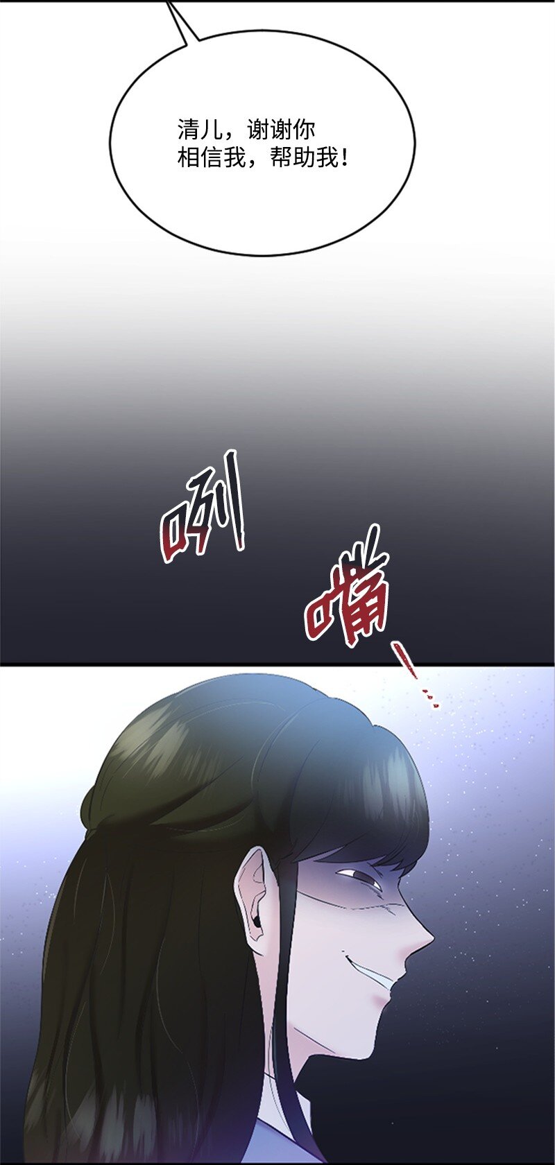《肌肉甜心》36 发现恋情 第14页
