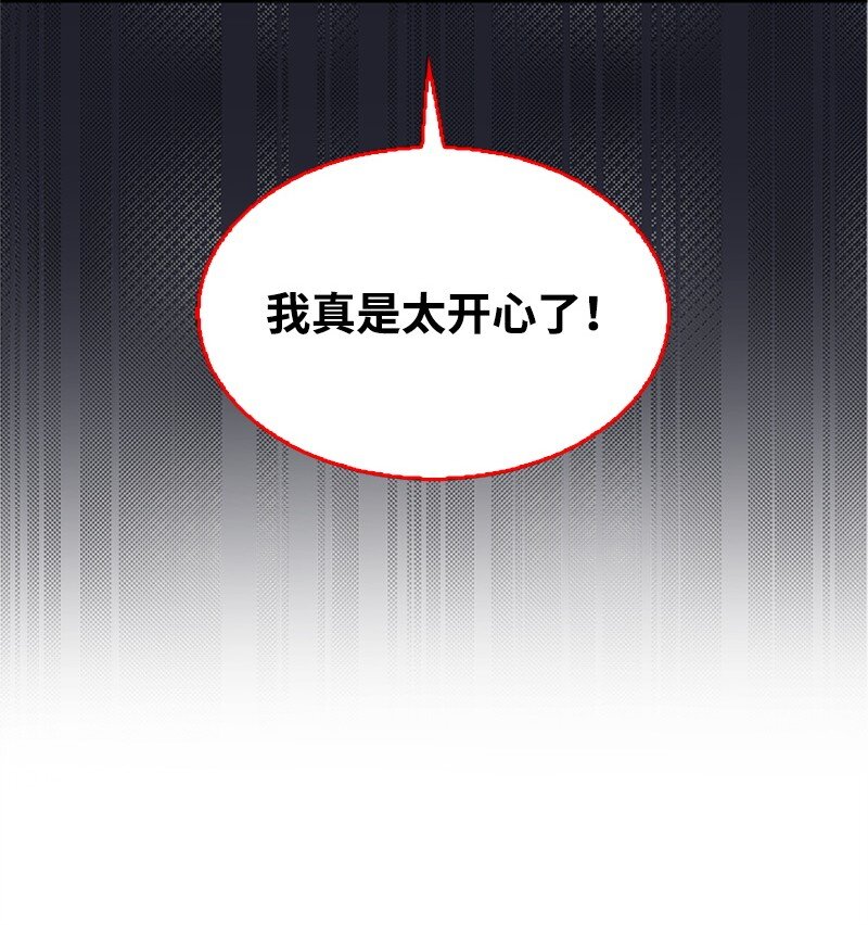 《肌肉甜心》36 发现恋情 第15页