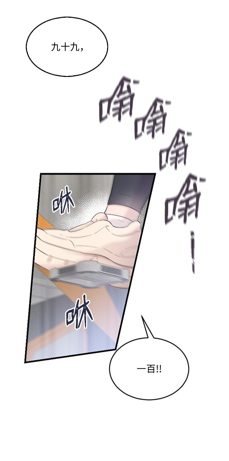 《肌肉甜心》36 发现恋情 第18页